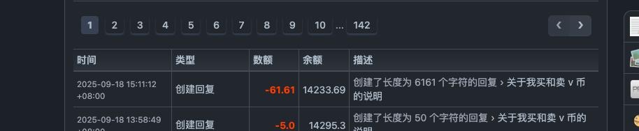 第一次花费这么多的铜币用来回复