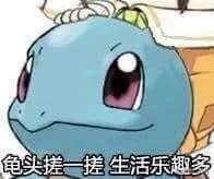 龟头搓一搓生活乐趣多