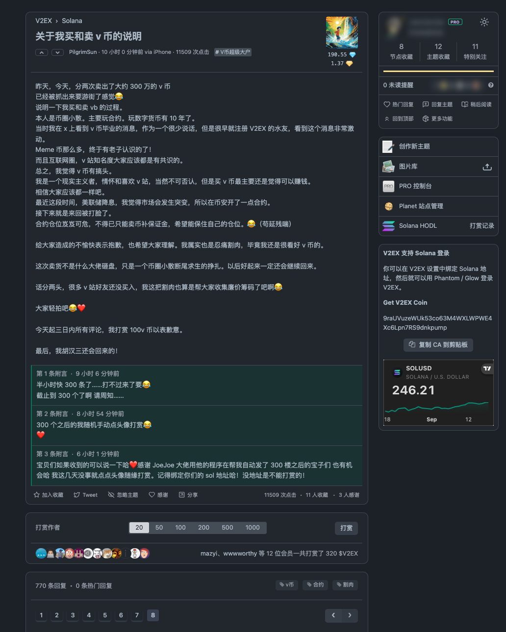 10小时770条8页回复